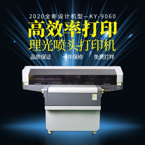 圓柱酒瓶打印機(jī) 酒瓶酒盒UV打印機(jī) 全新升級(jí)款