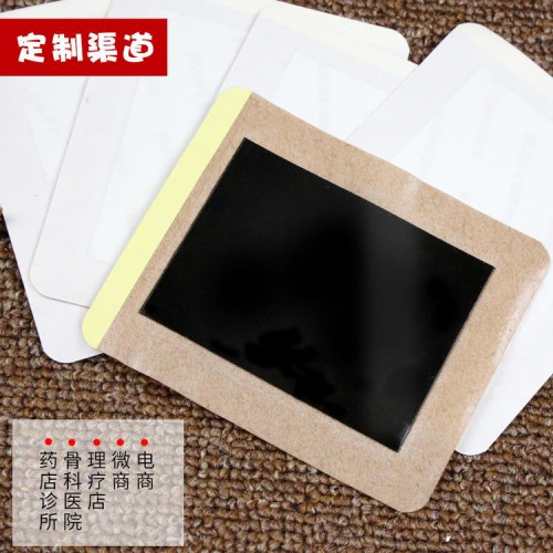 穴位貼加工廠 招商加盟膏藥貼 定制生產膏藥貼牌