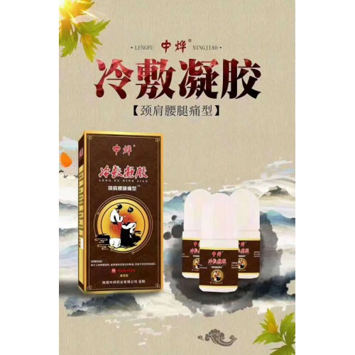 中燁冷敷凝膠代理 廠家直銷  現貨速發 全國火熱招商中