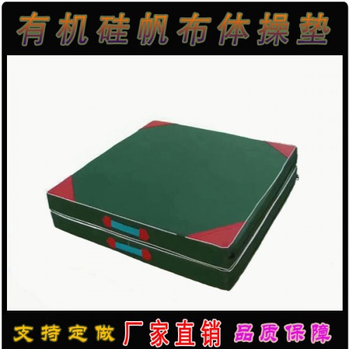 廠家直銷有機硅帆布折疊墊 后空翻墊 體操墊 瑜伽墊 安全環保