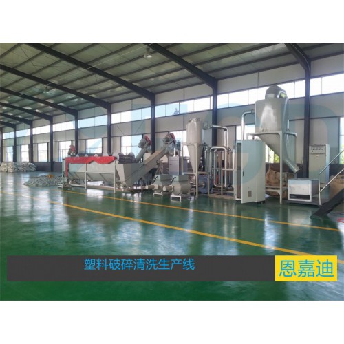 塑料破碎清洗生產設備