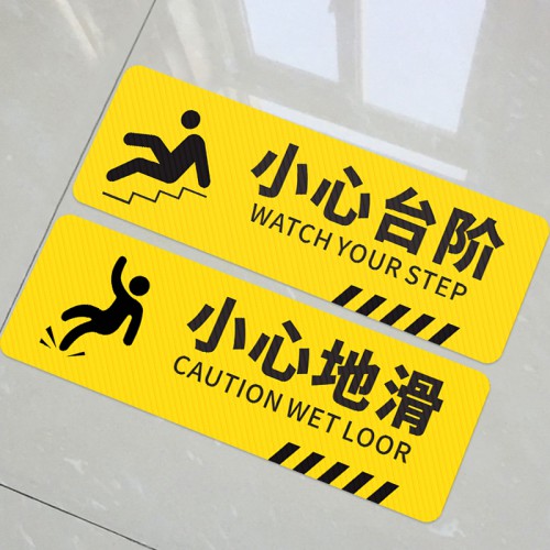 小心地滑標(biāo)識牌