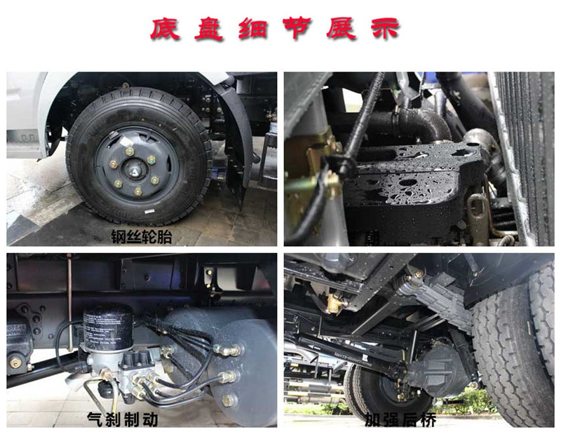 灑水車底盤描述三