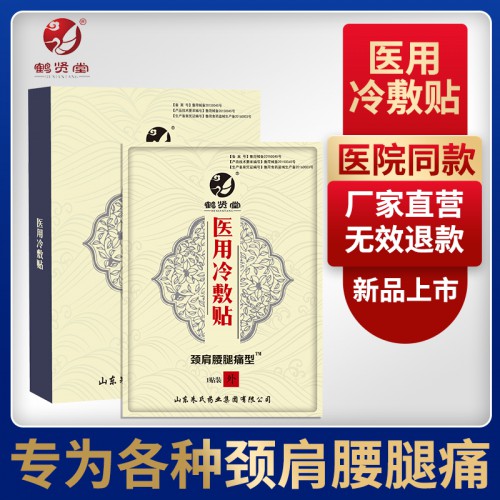 醫用冷敷貼廠家 醫用冷敷貼批發 醫用冷敷貼貼牌加工定制
