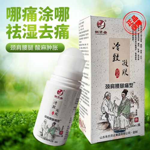 冷敷凝膠生產廠家 冷敷凝膠OEM代加工  冷敷凝膠批發 定制