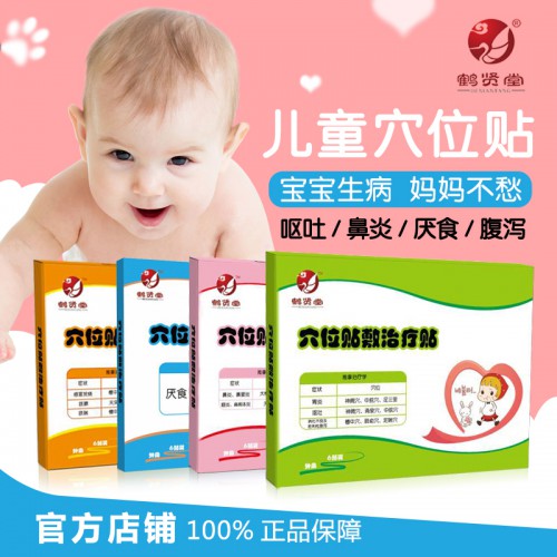 兒童貼廠家 兒童貼代理 兒童貼貼牌加工 兒童貼批發