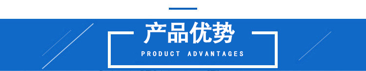 產(chǎn)品優(yōu)勢(shì)