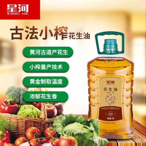 小榨風(fēng)味壓榨一級花生油