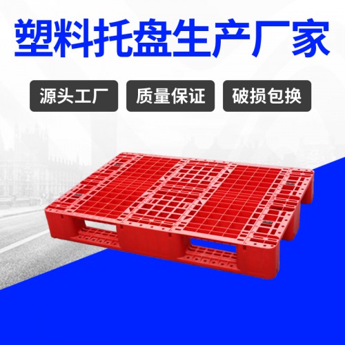 卡板塑料 錦尚來塑業倉儲物流1208貨架塑料踐板 生產廠家