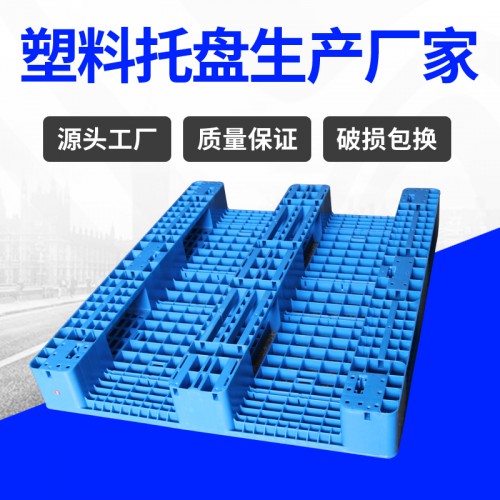 塑料托盤 錦尚來新料四面進叉1210塑料卡板 工廠現貨