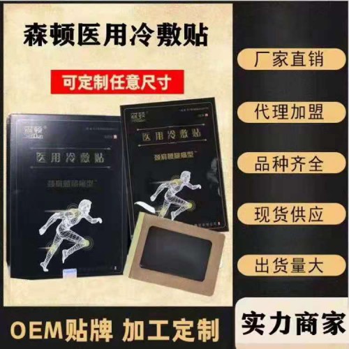 醫(yī)用冷敷貼源頭生產(chǎn)廠家