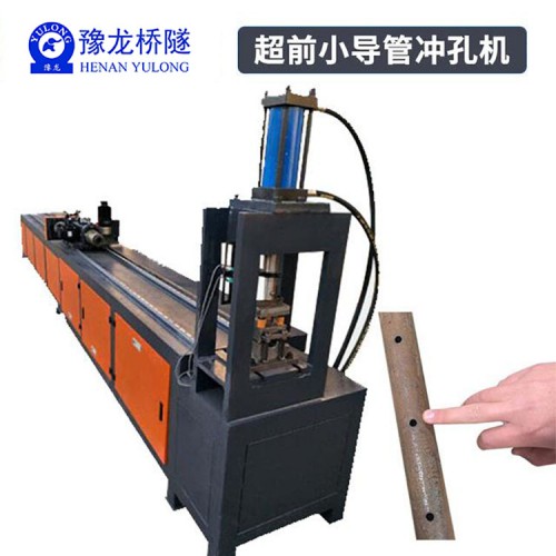 隧道超前小導(dǎo)管沖孔機 旋轉(zhuǎn)式小導(dǎo)管打孔機 生產(chǎn)廠家直銷