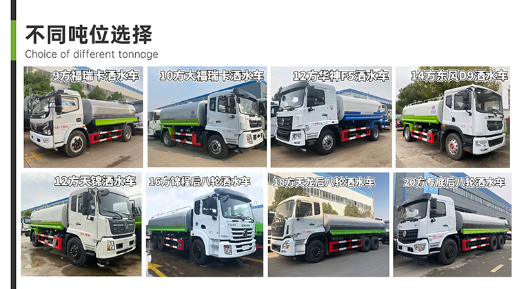 解放灑水車 (13)