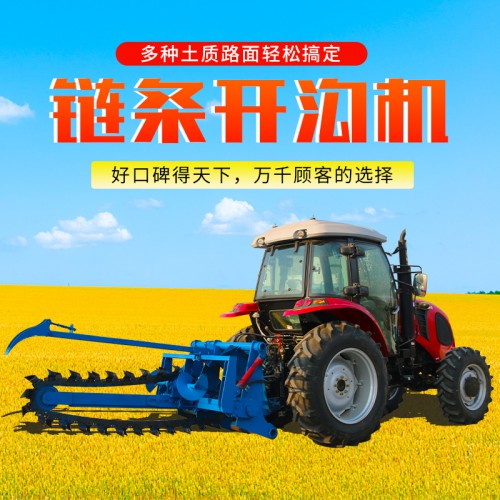 鏈條開溝機(jī) 農(nóng)用鏈條開溝機(jī)