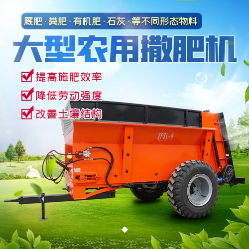 撒糞車 大型撒糞車 農用撒糞車