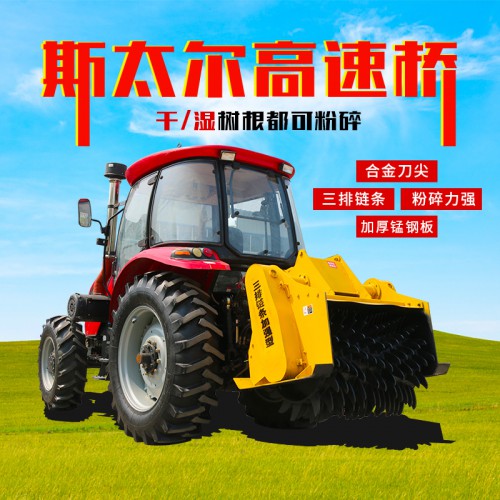 樹根粉碎機 大型樹根粉碎機