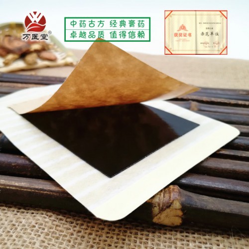 彩棉條紋黑膏藥紅膏藥黃膏藥