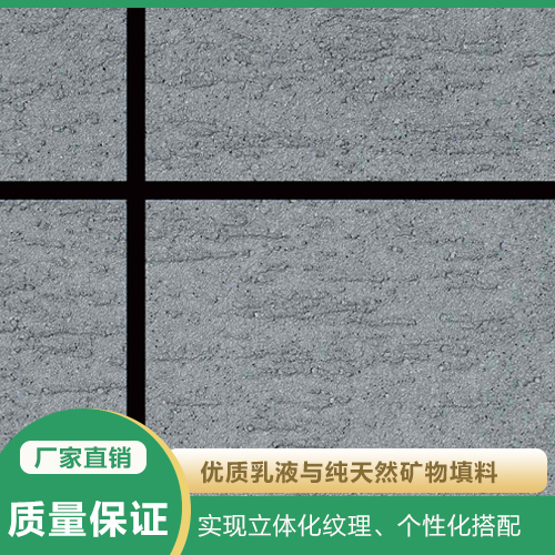 質(zhì)感漆供應(yīng)商 外墻涂料