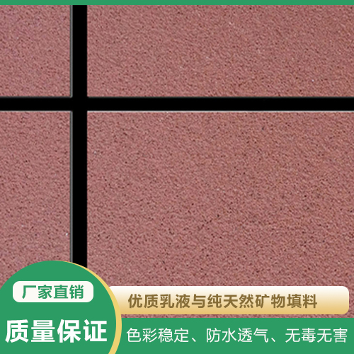 質(zhì)感漆廠家 廠家直銷