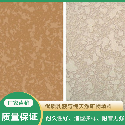 質(zhì)感漆價格 質(zhì)感漆多少錢