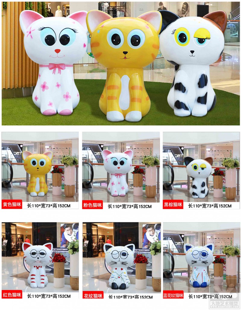 卡通貓咪擺件系列