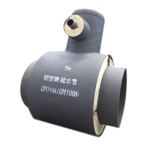 下排水式保溫疏水節    蒸汽疏水節