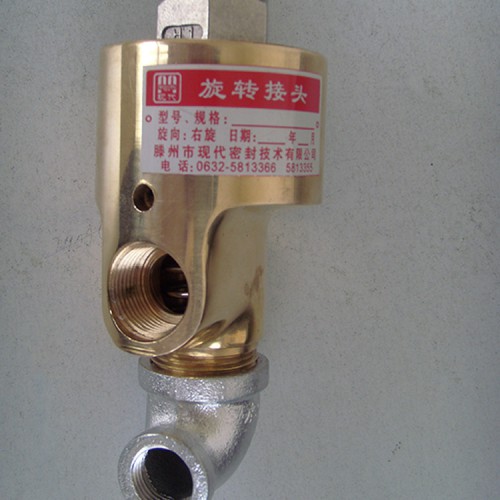冷卻水 旋轉接頭 冷水旋轉接頭廠家定制 密封冷水旋轉接頭