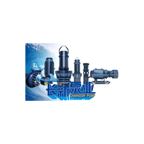 潛水軸流泵型號及參數價格