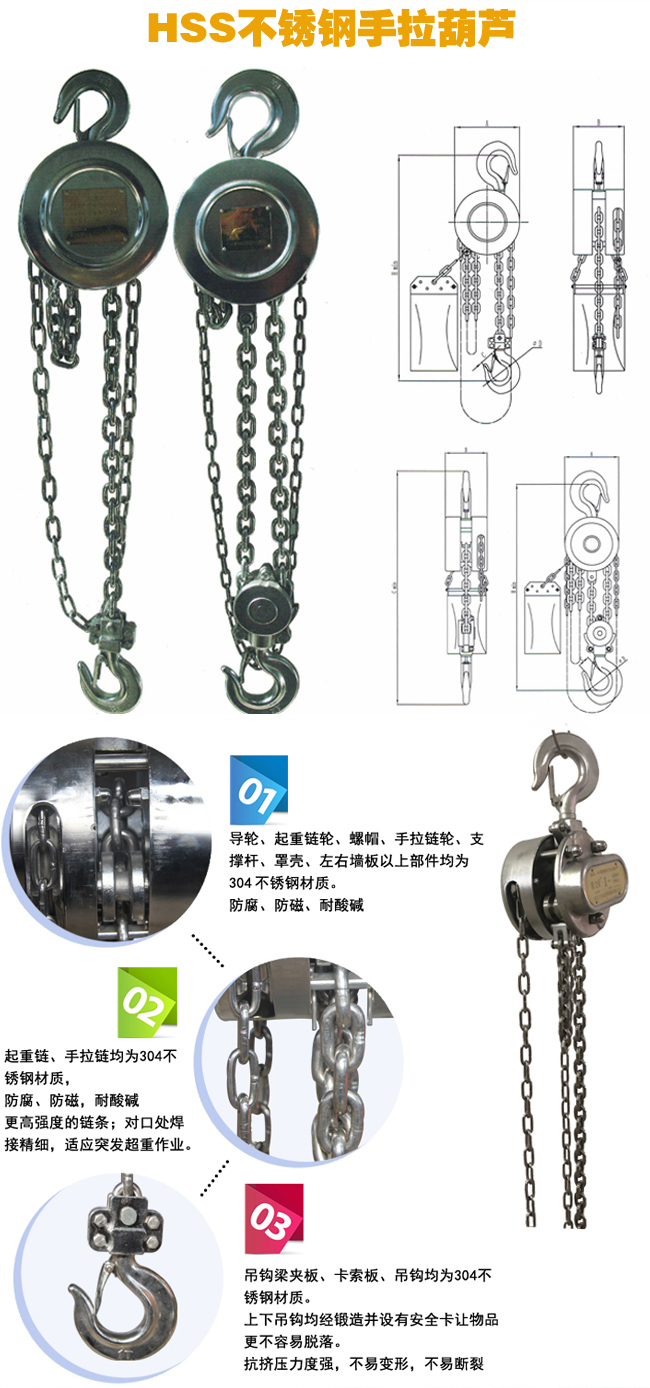 不銹鋼手拉葫蘆內頁。1