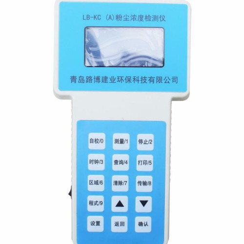 便攜式粉塵濃度檢測儀/PM2.5檢測儀生產廠家