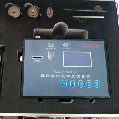 直讀式粉塵濃度檢測儀 防爆測塵儀 粉塵濃度監測儀