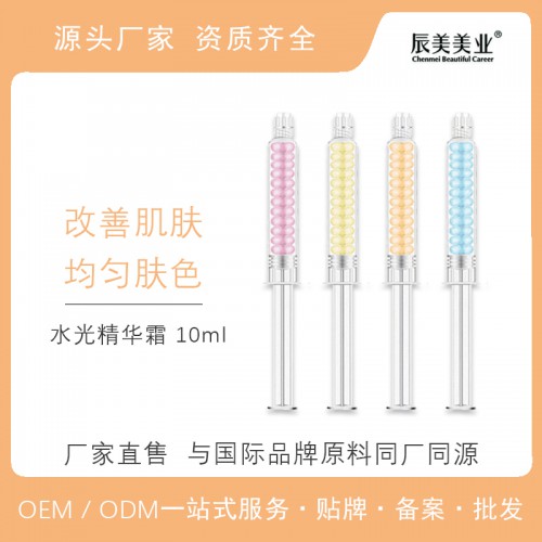 化妝品水光精華霜貼牌 水光精華霜oem 代加工