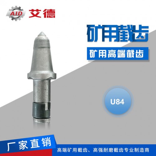 廠家直銷巖石截齒 耐磨加強 艾德國際標準U84截齒