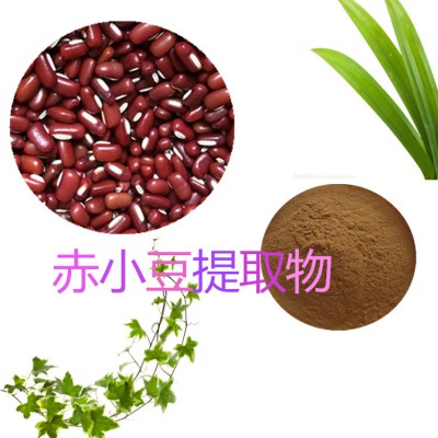 赤小豆提取物 水提 10:1 赤小豆粉 水溶 赤小豆浸膏
