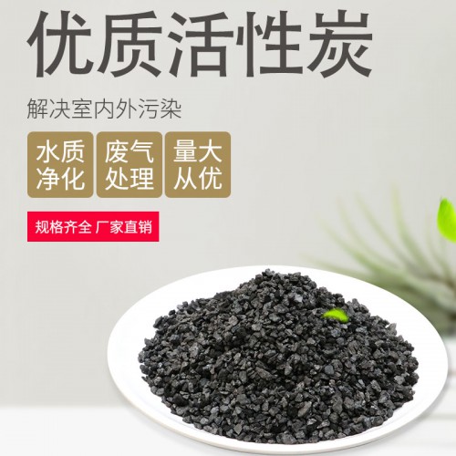 椰殼活性炭 顆粒活性炭