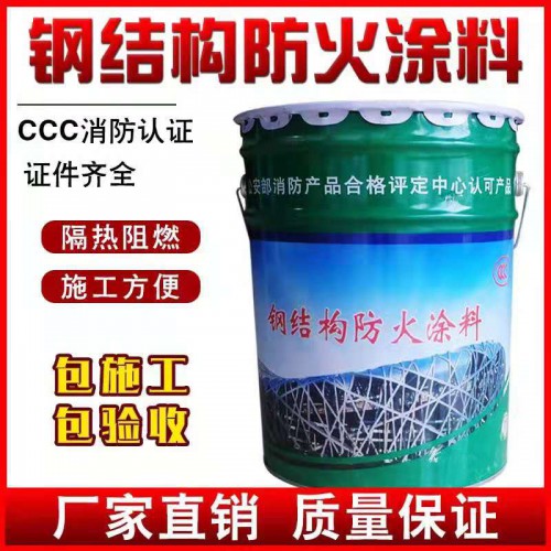 電纜防火涂料 家裝防火涂料 鋼結(jié)構(gòu)防火涂料