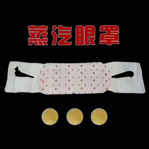 蒸汽眼罩生產廠家  oem貼牌代加工