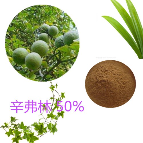 枳實(shí)提取物 枳實(shí)辛弗林 50%  枳實(shí)浸膏粉