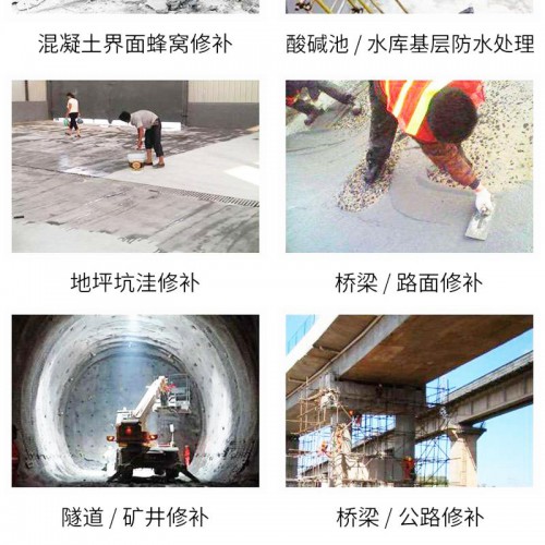 環氧樹脂膠泥 環氧修補砂漿