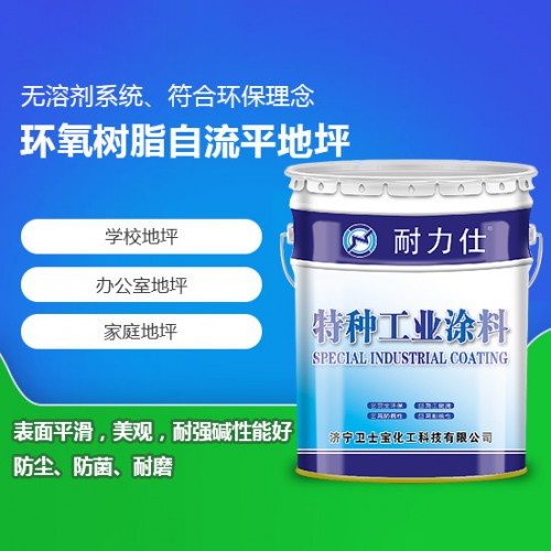 地坪漆 無溶劑環氧自流平地坪漆 無溶劑環氧自流平地坪漆廠家