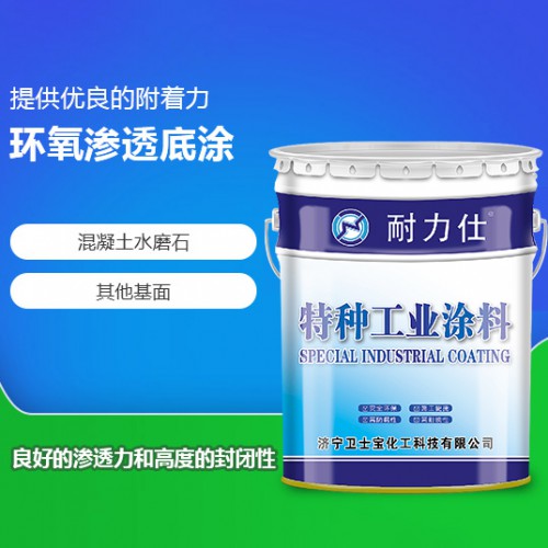 地坪漆 環氧滲透地坪漆 環氧滲透底涂廠家