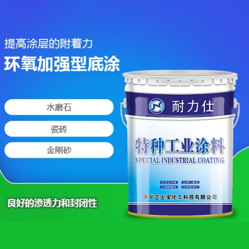 地坪漆 環氧加強型底涂 環氧加強型底涂廠家