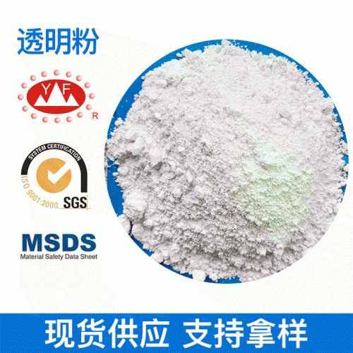 多功能性無水透明粉 透明度高 硬度高 韌度高透明粉