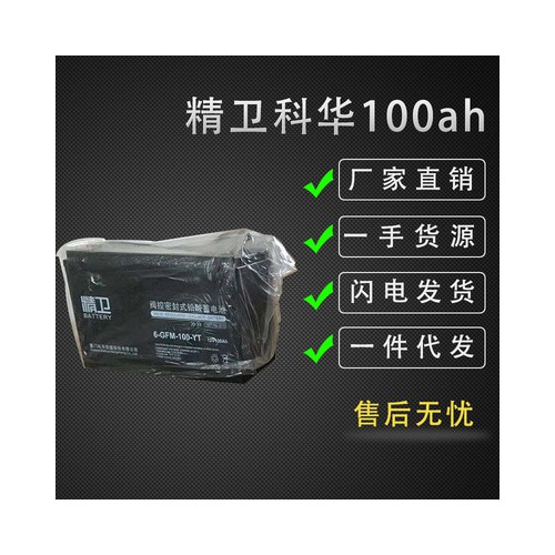 科華蓄電池12V100AH免維護鉛酸蓄電池