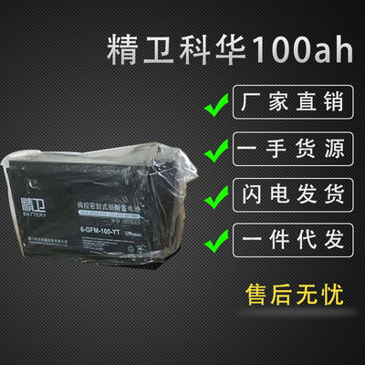 科華蓄電池12V100AH免維護鉛酸蓄電池