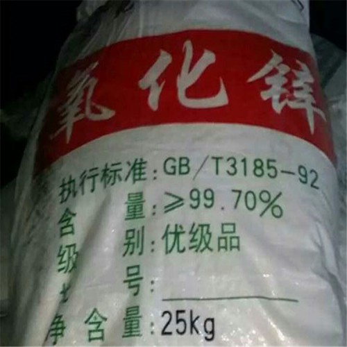 氧化鋅回收廠家 處理庫存廢氧化鋅 回收過期氧化鋅