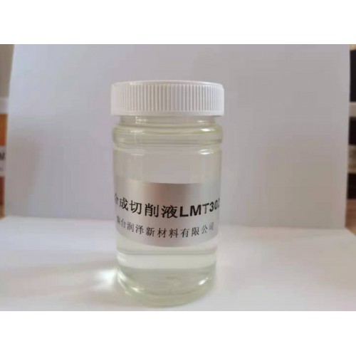 LMT302 磨削液 全合成磨削液  磨削液生產廠家