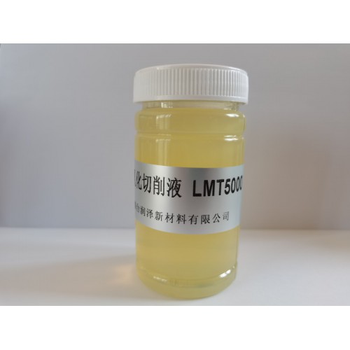 LMT5000 微乳切削液 微乳切削液廠家