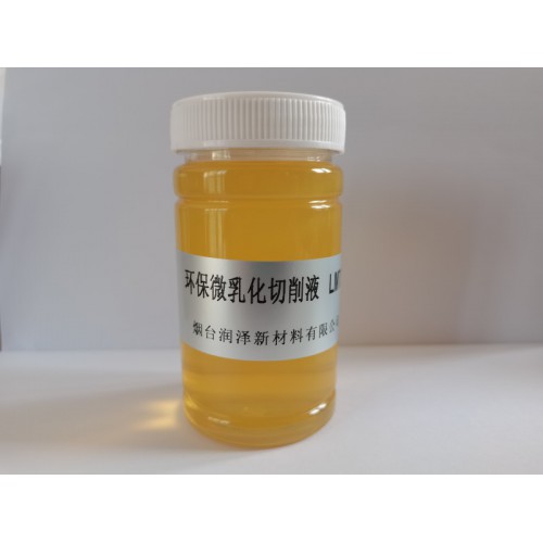 LMT5336 環保防銹微乳切削液 煙臺微乳切削液廠家