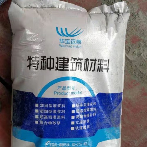 鄆城CGM灌漿料廠家  RG設(shè)備基礎(chǔ)灌漿料價(jià)格